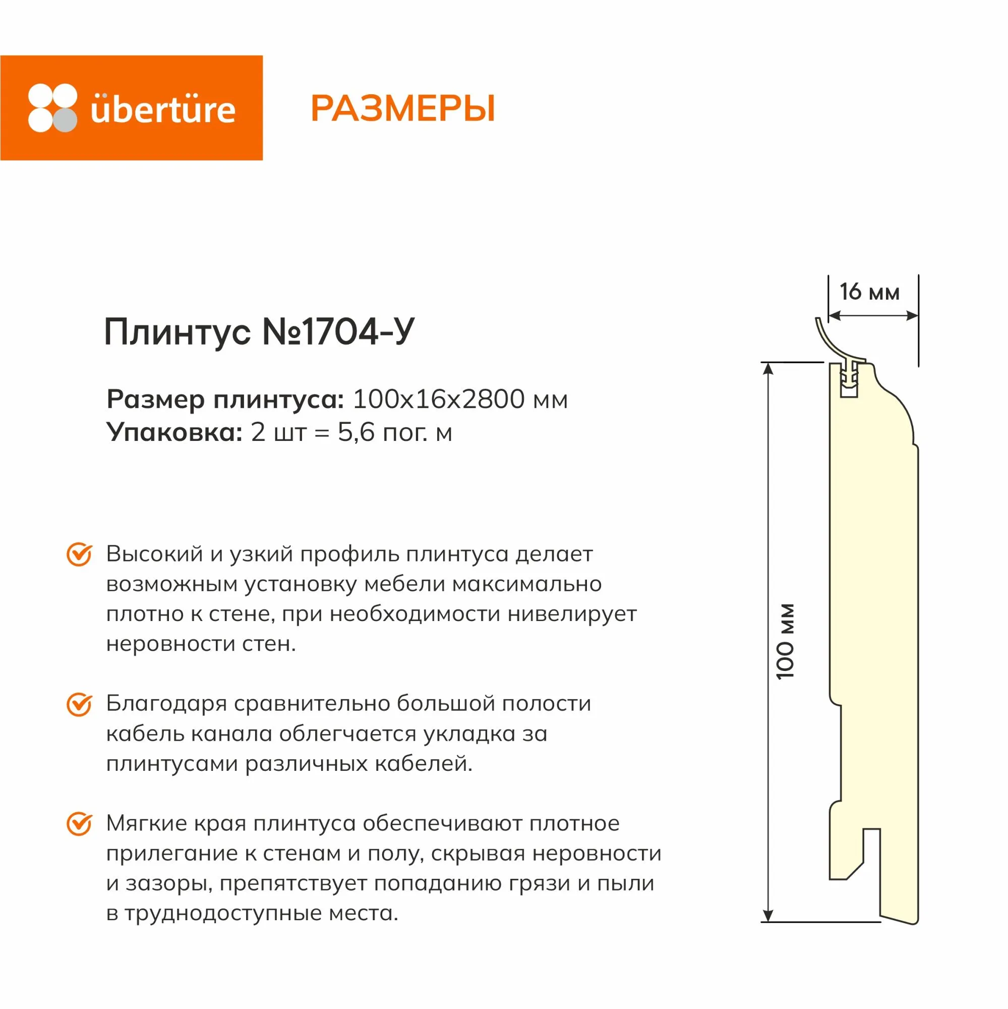 Напольный плинтус №1704-У МДФ, Лофт светлый, 100х16х2800 мм (2шт. уп.)