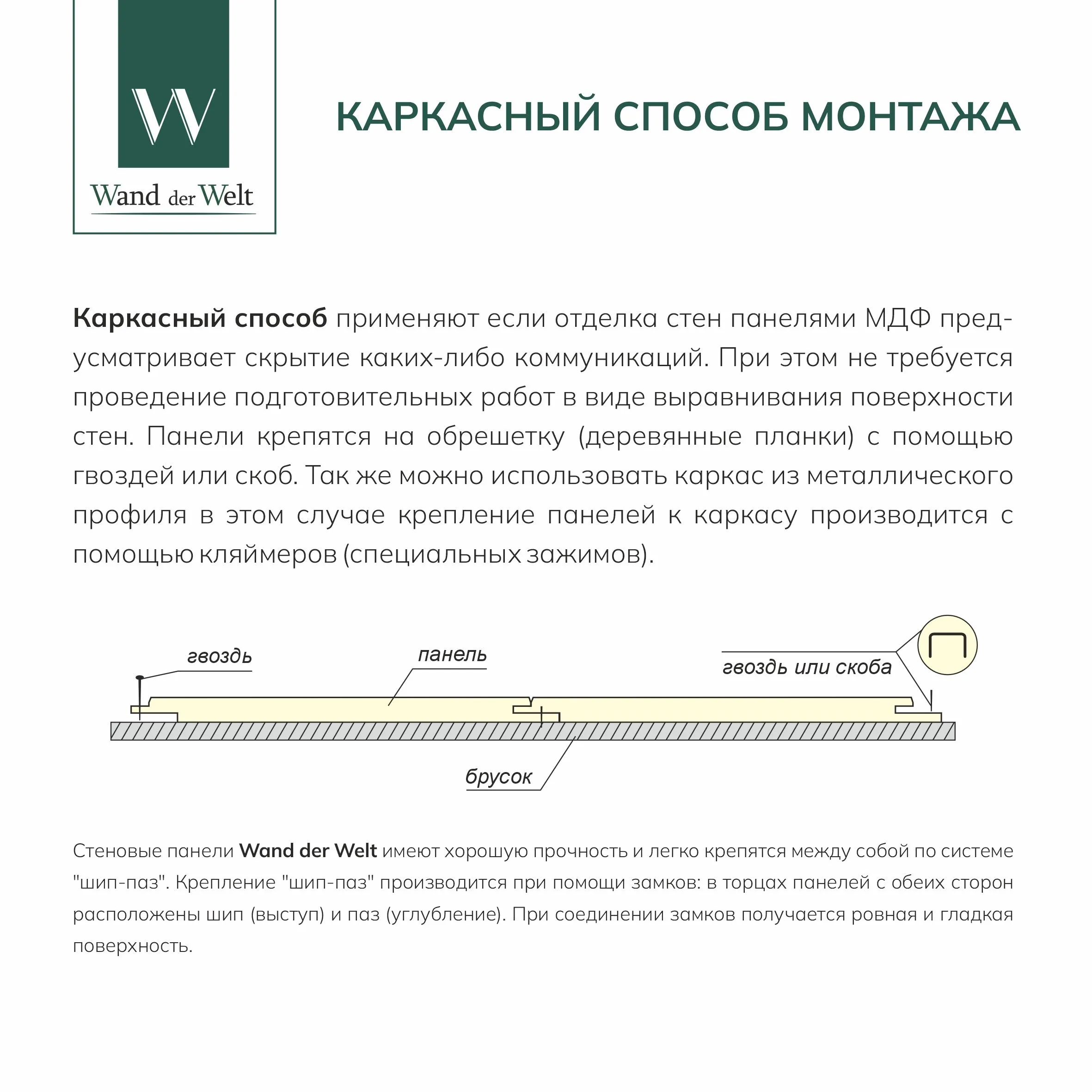 Стеновая панель Favorit МДФ, Береза карельская, 240х6х2700/301х6х2700 мм (8/7 шт. уп.)