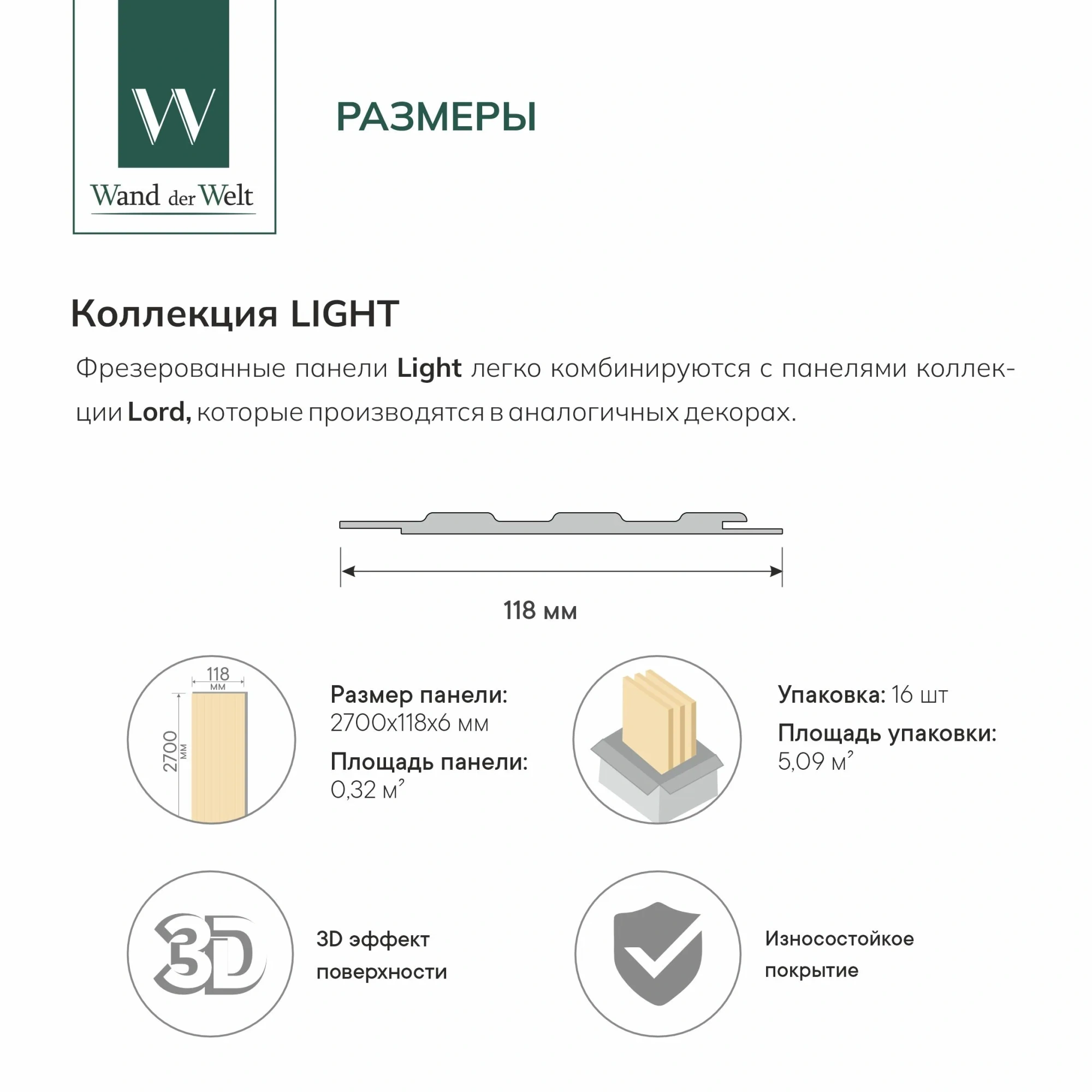 Фрезерованная панель Light МДФ, Агат, 118х6х2700 мм (16 шт.уп.)