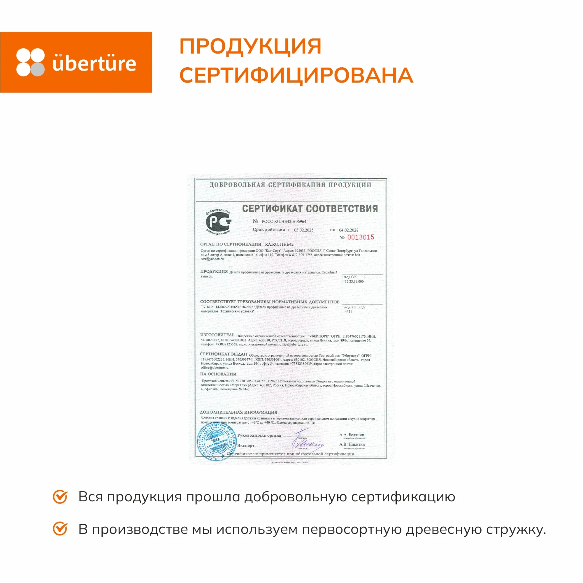Дверной наличник К/2, Орех шоколадный, 80/70х23х2200 мм (5 шт.уп.)