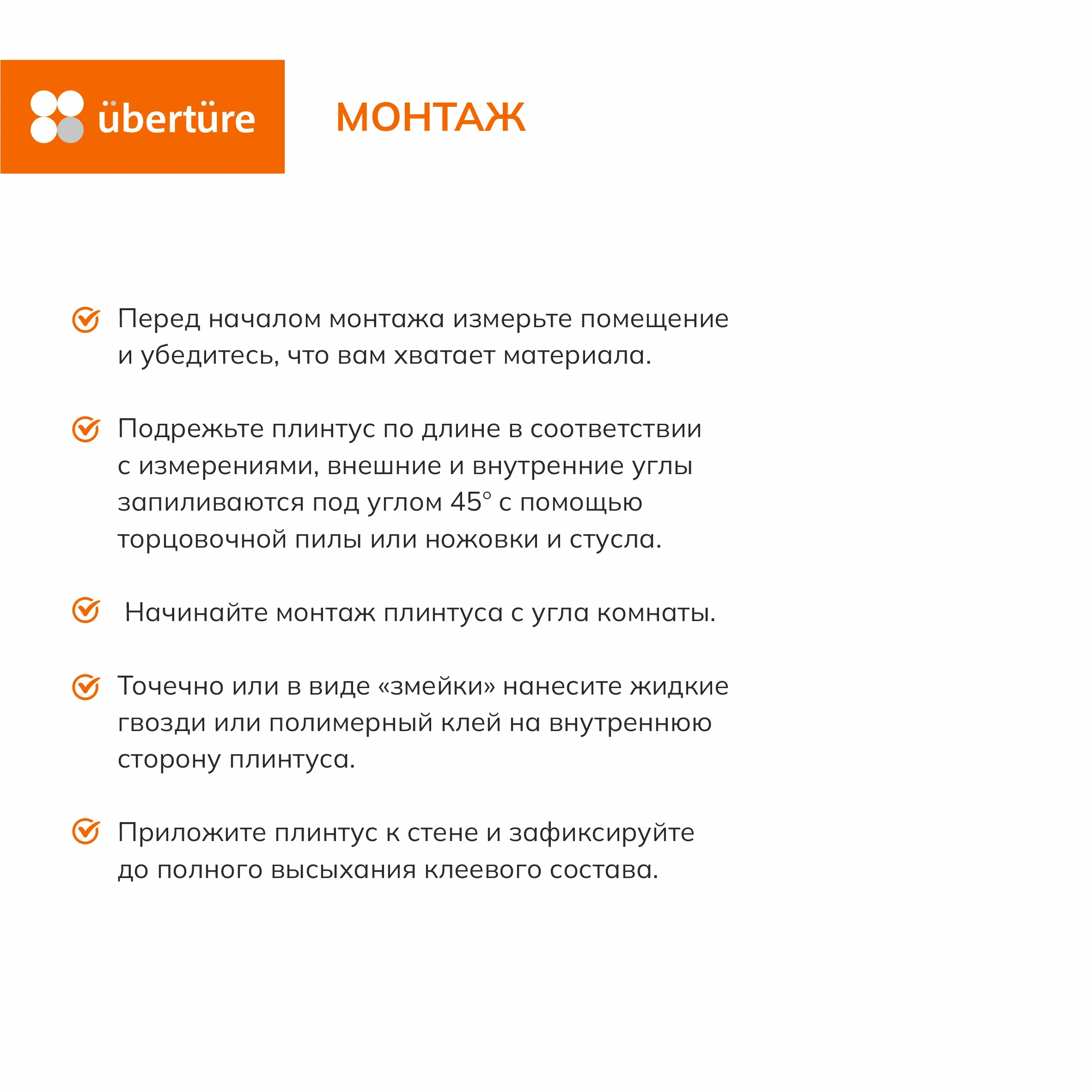 Напольный плинтус №1978 МДФ, Манхэттен, 100х16х2800 мм (4 шт. уп.)