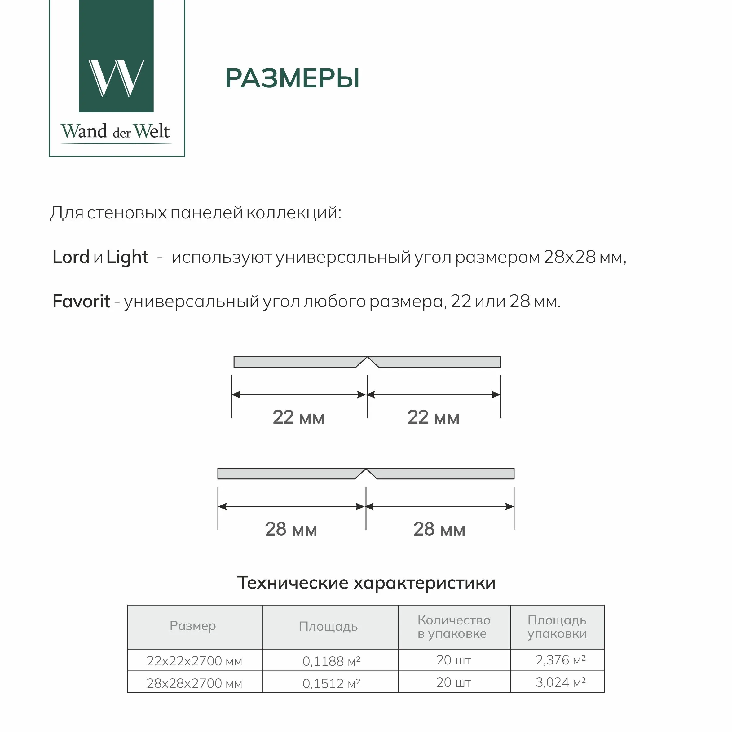 Угол универсальный МДФ, Сланец альпийский, 25х25х2700 мм (10 шт.уп.)