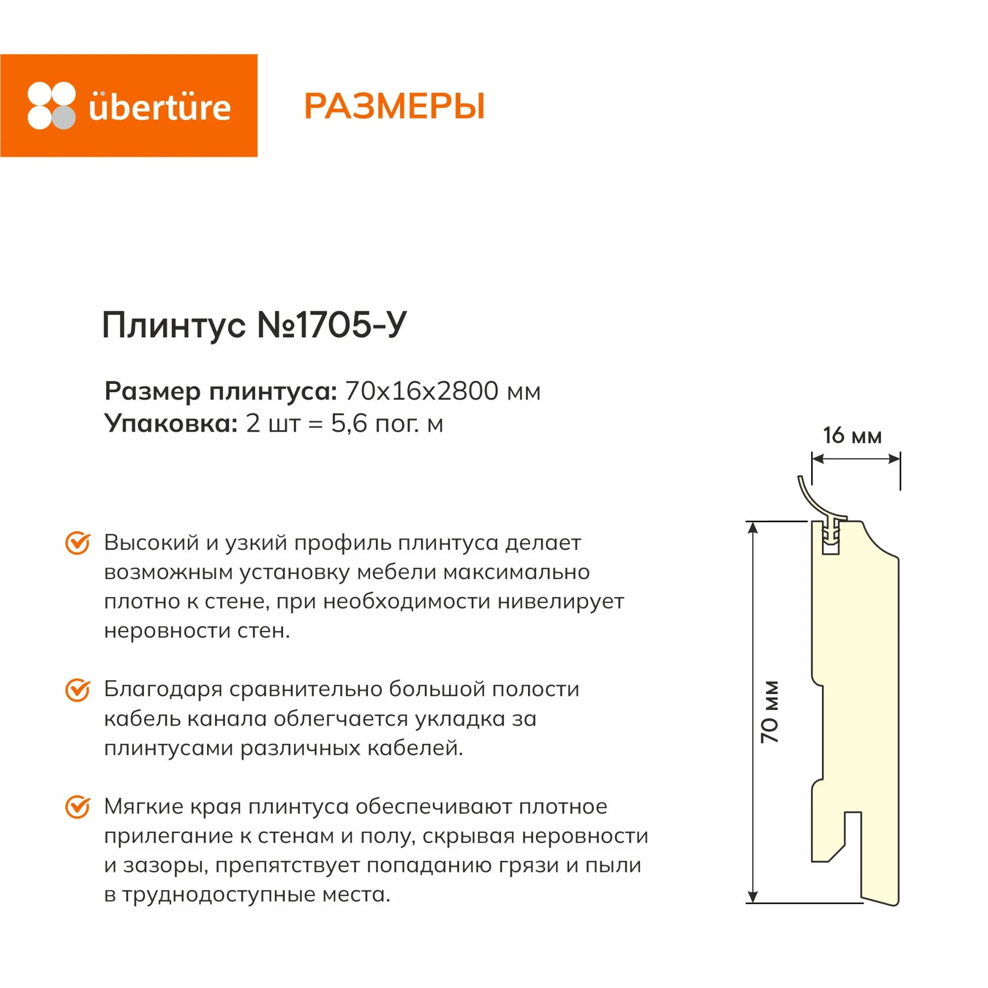 Напольный плинтус №1705-У МДФ, Лофт темный, 70х16х2800 мм (2шт. уп.)