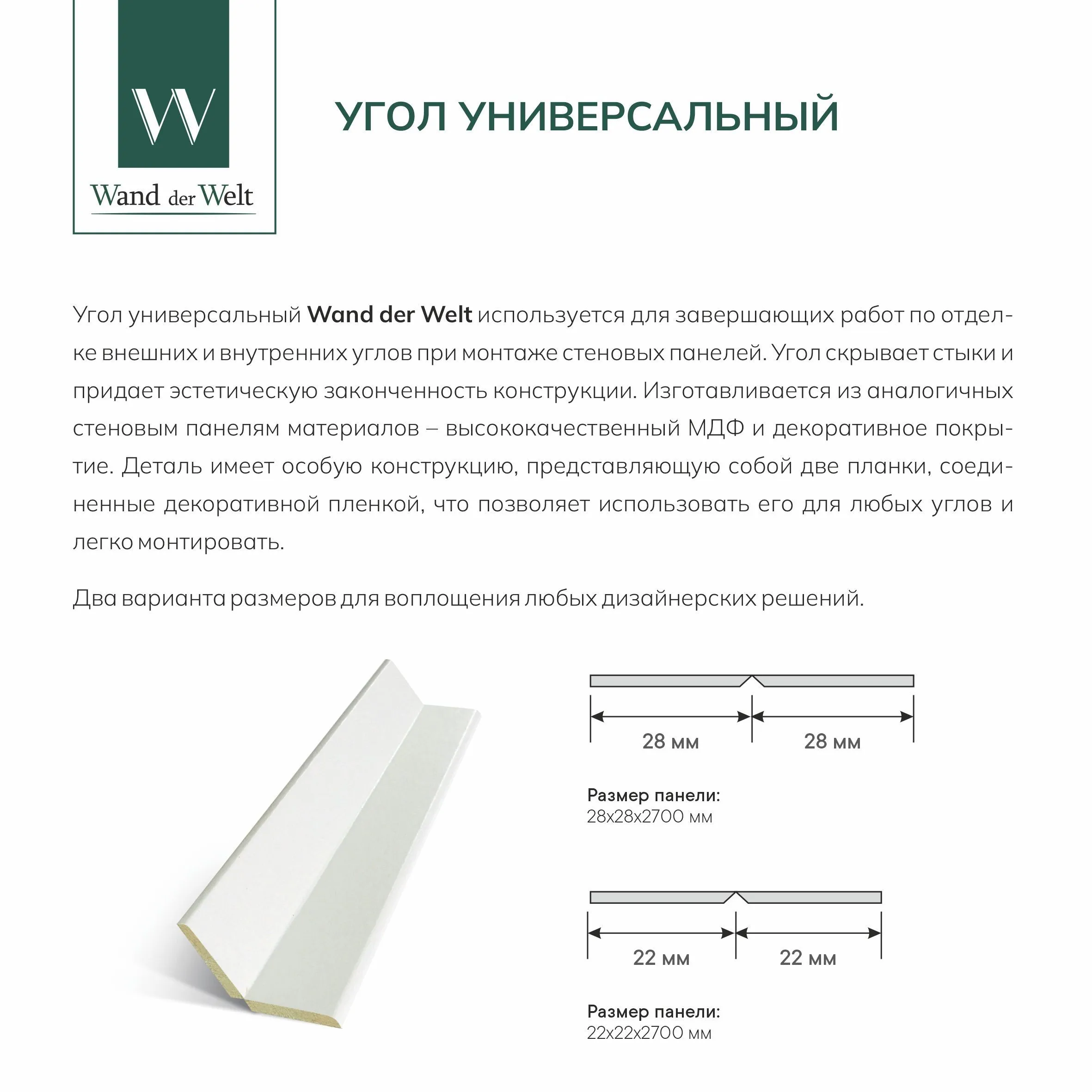 Стеновая панель Favorit МДФ, Береза карельская, 240х6х2700/301х6х2700 мм (8/7 шт. уп.)