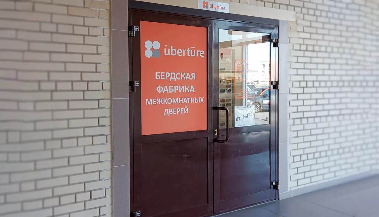 ТЦ УЮТ