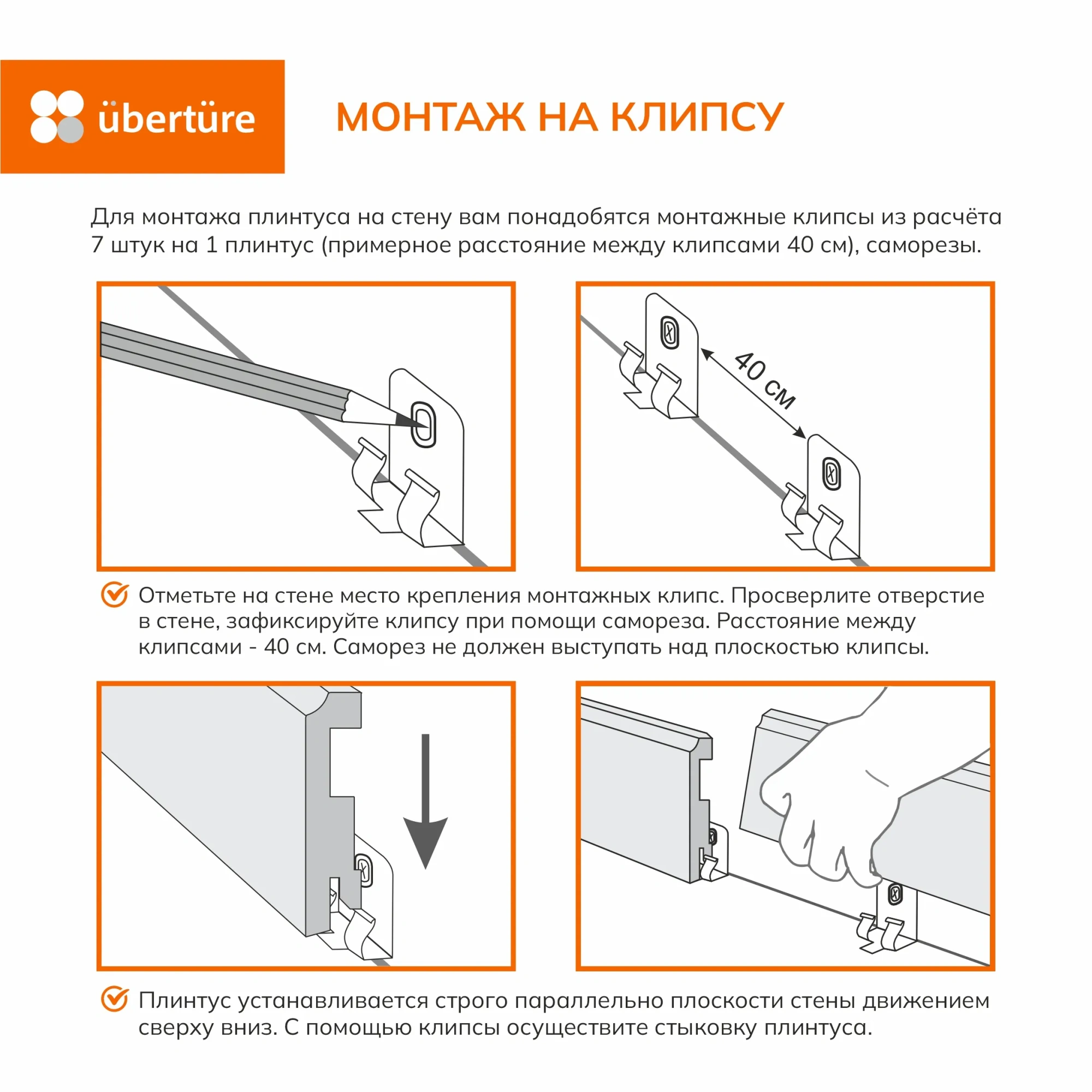 Напольный плинтус №1704 МДФ, Манхэттен, 100х16х2800 мм (2шт. уп.)