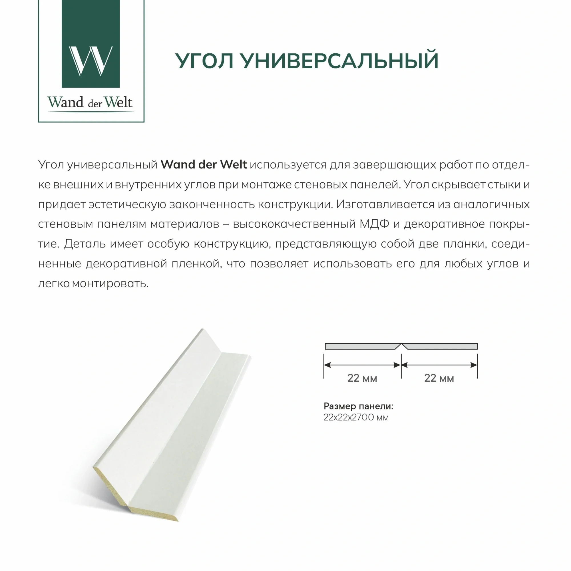 Фрезерованная панель Light МДФ, Агат, 118х6х2700 мм (16 шт.уп.)