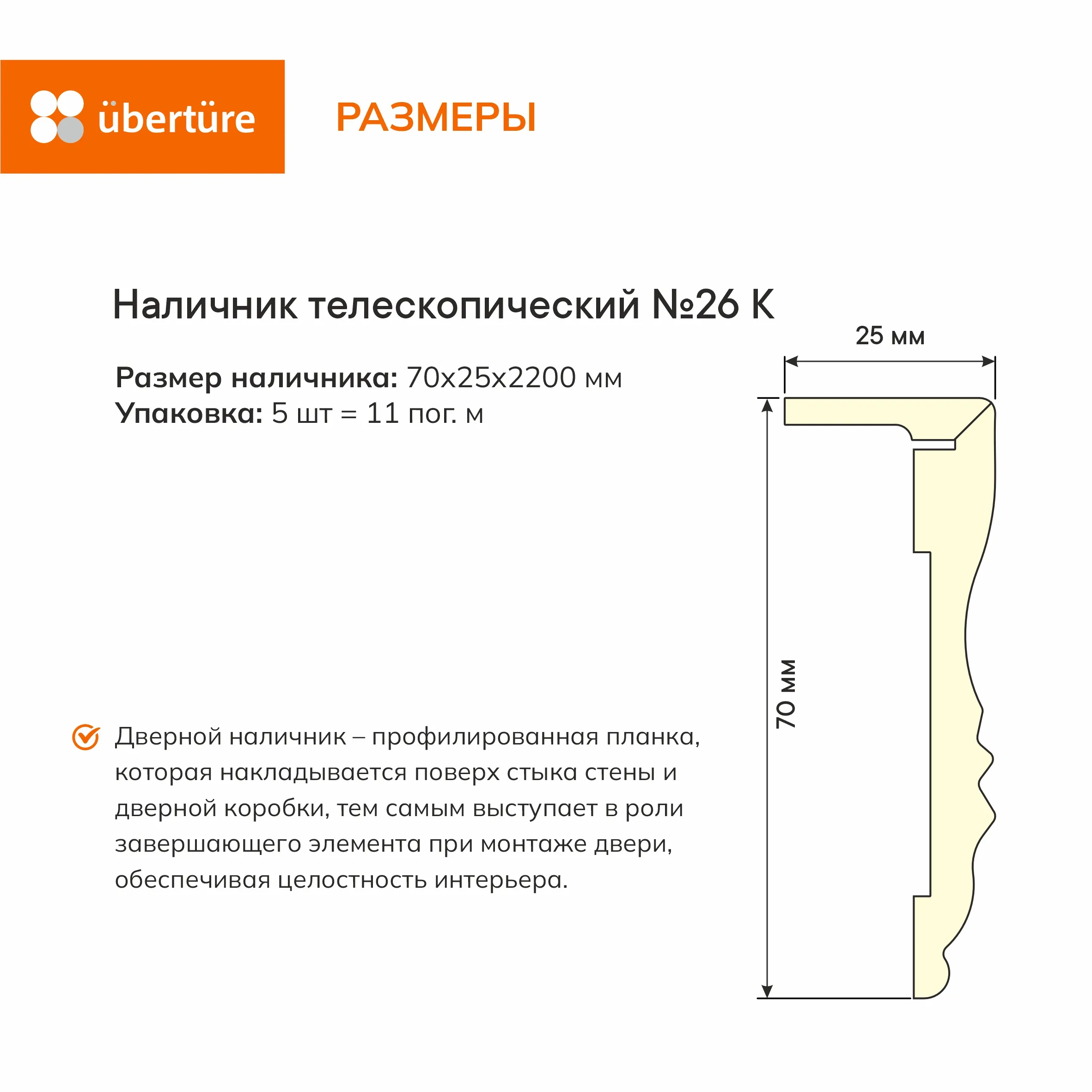 Дверной наличник №26 К, Лофт темный, 70х25х2200 мм (5 шт.уп.)