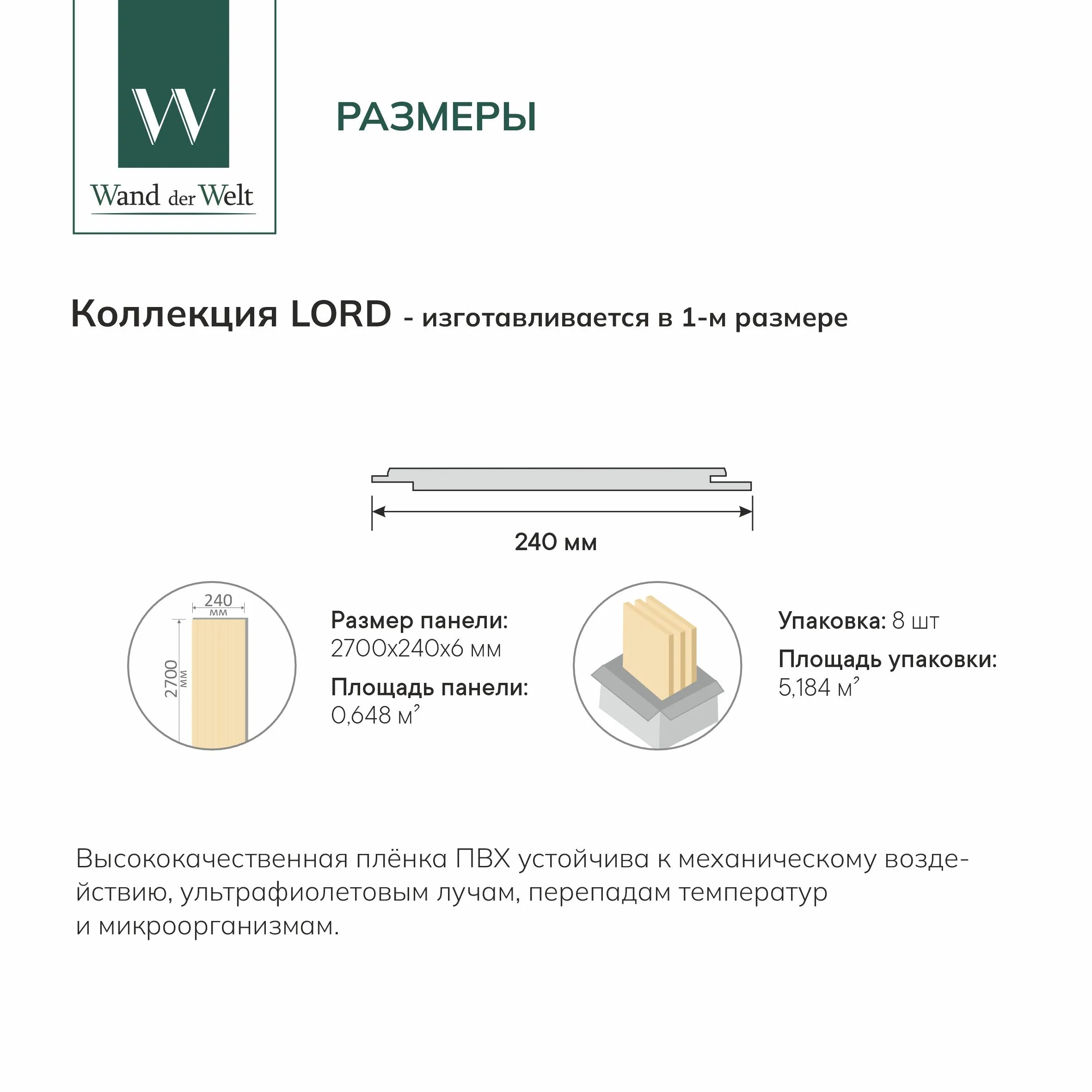 Стеновая панель Lord МДФ, Агат, 240х6х2700 мм (8 шт. уп.)