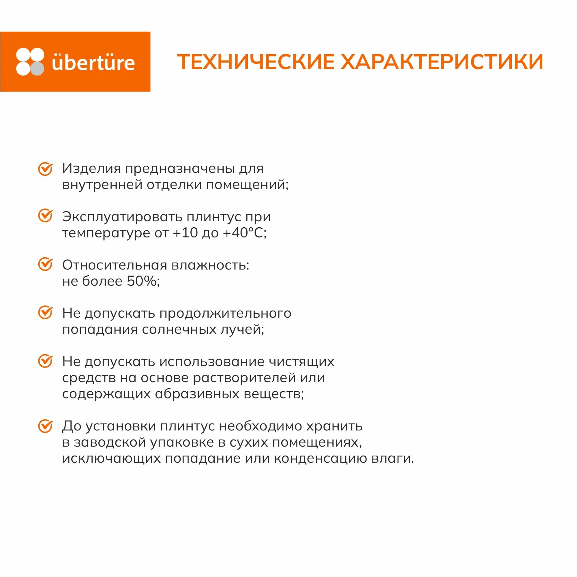 Напольный плинтус №1704 МДФ, Кашемир, 100х16х2800 мм (2шт. уп.)