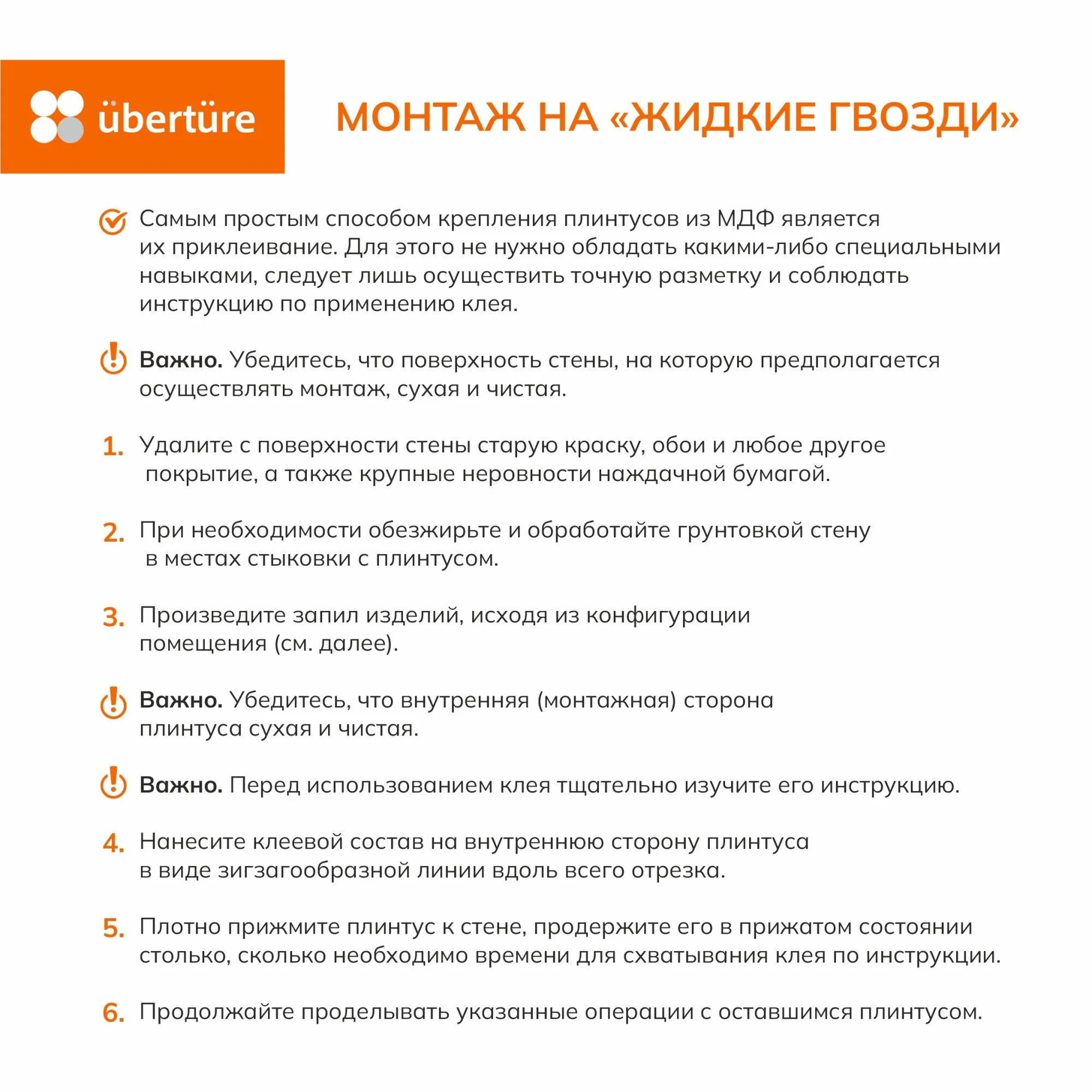 Напольный плинтус №1704 МДФ, Кашемир, 100х16х2800 мм (2шт. уп.)