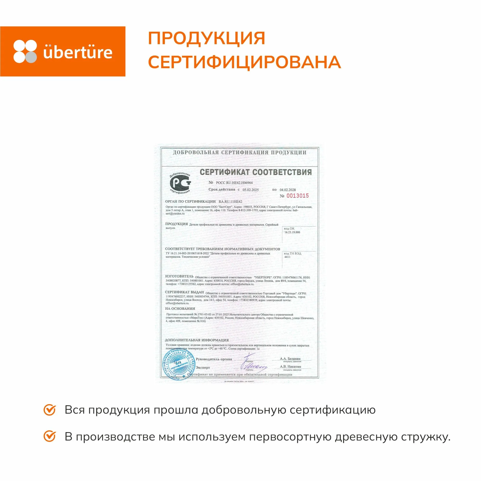 Доборная планка №2/2, Кашемир, 2070х100/150/200х10 мм (3 шт.уп.)