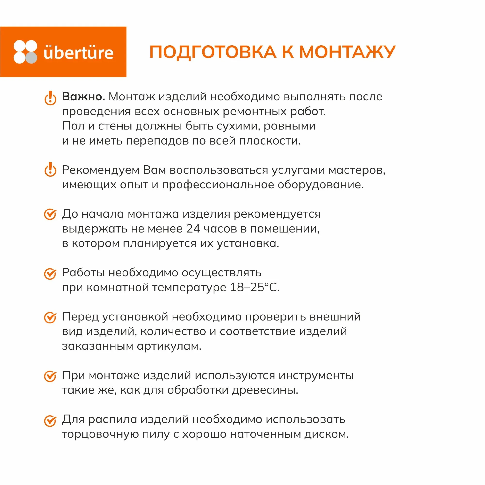 Напольный плинтус №1704 МДФ, Кашемир, 100х16х2800 мм (2шт. уп.)