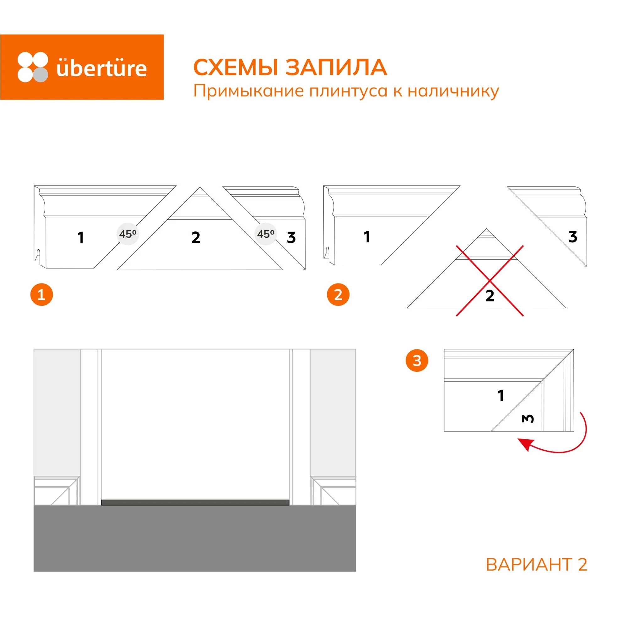 Напольный плинтус №1704 МДФ, Кашемир, 100х16х2800 мм (2шт. уп.)
