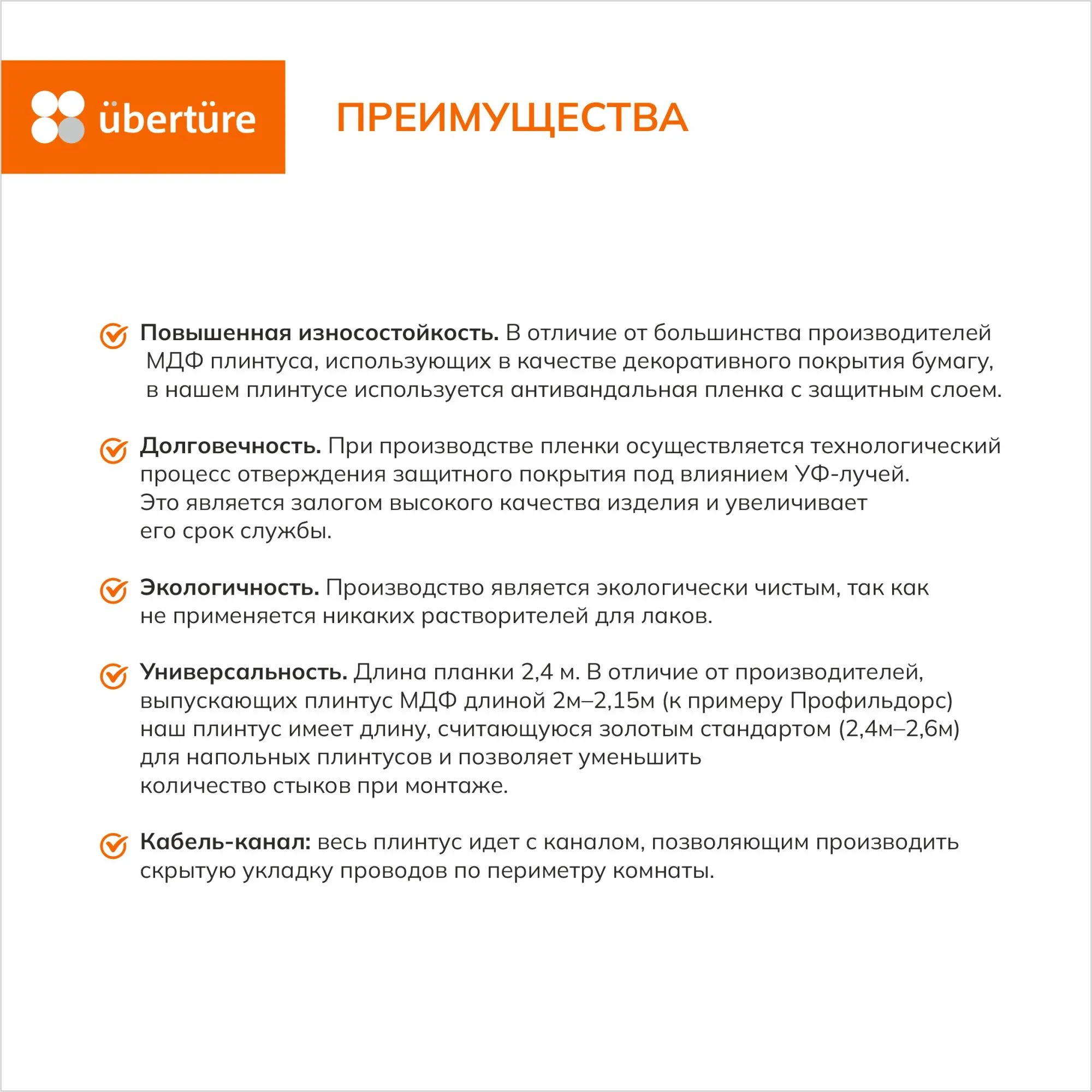 Напольный плинтус №1704 МДФ, Кашемир, 100х16х2800 мм (2шт. уп.)