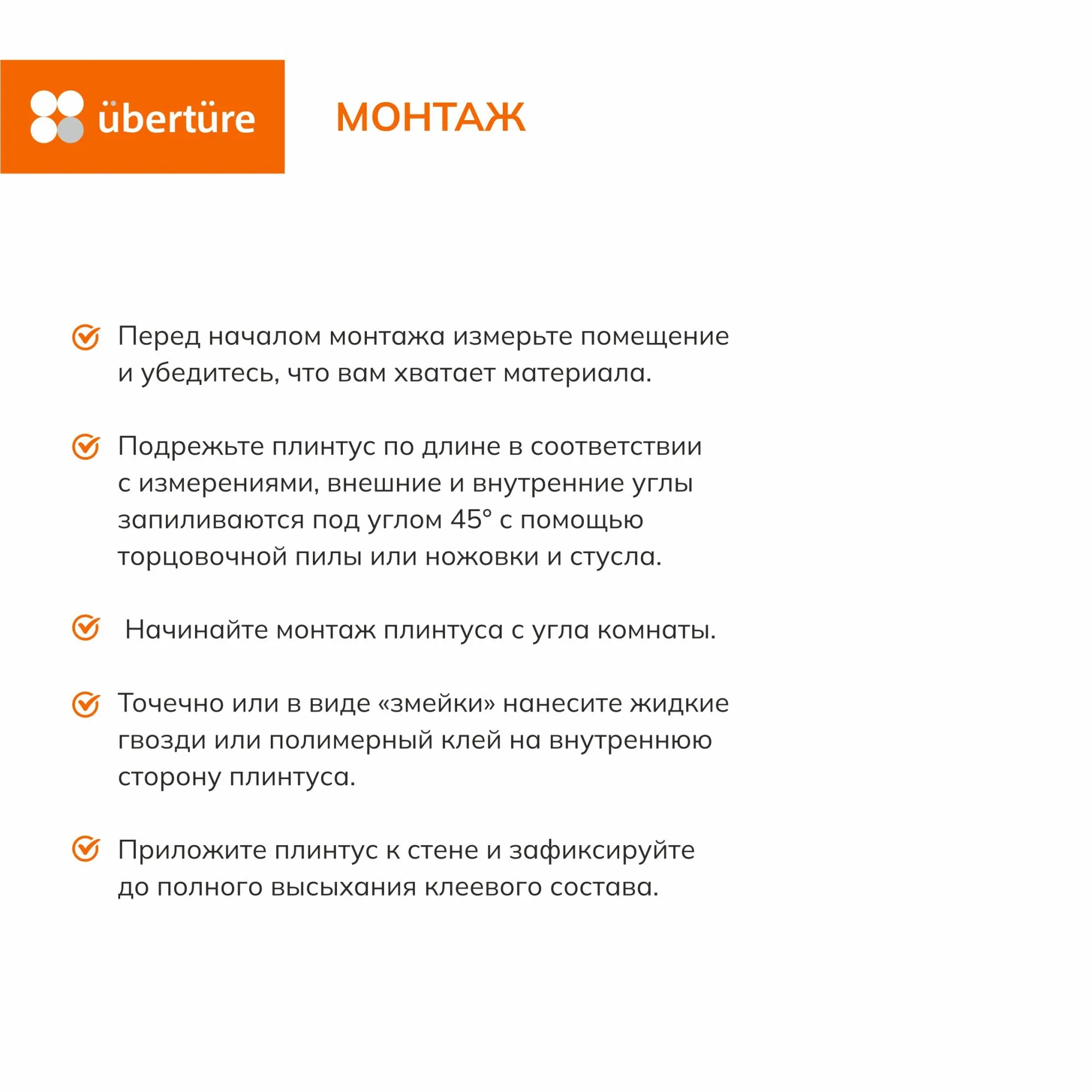 Напольный плинтус №1704 МДФ, Кашемир, 100х16х2800 мм (2шт. уп.)